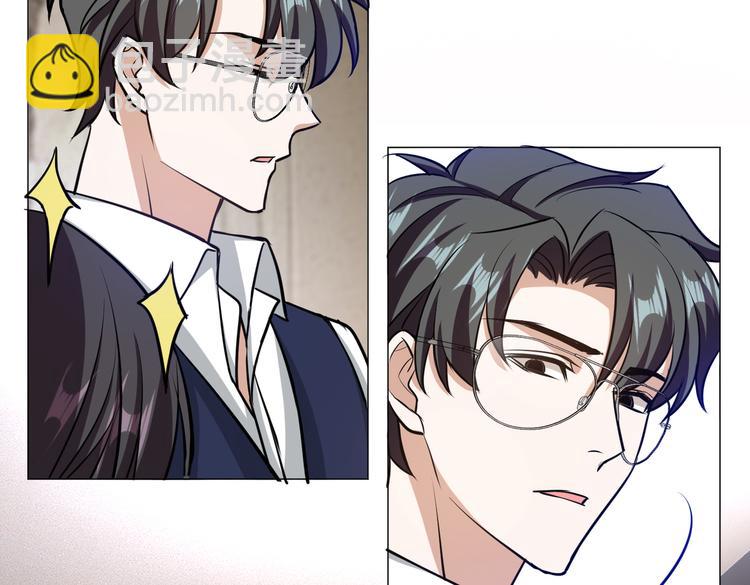 替嫁新娘的攻略計劃 - 第55話：學習(2/3) - 2