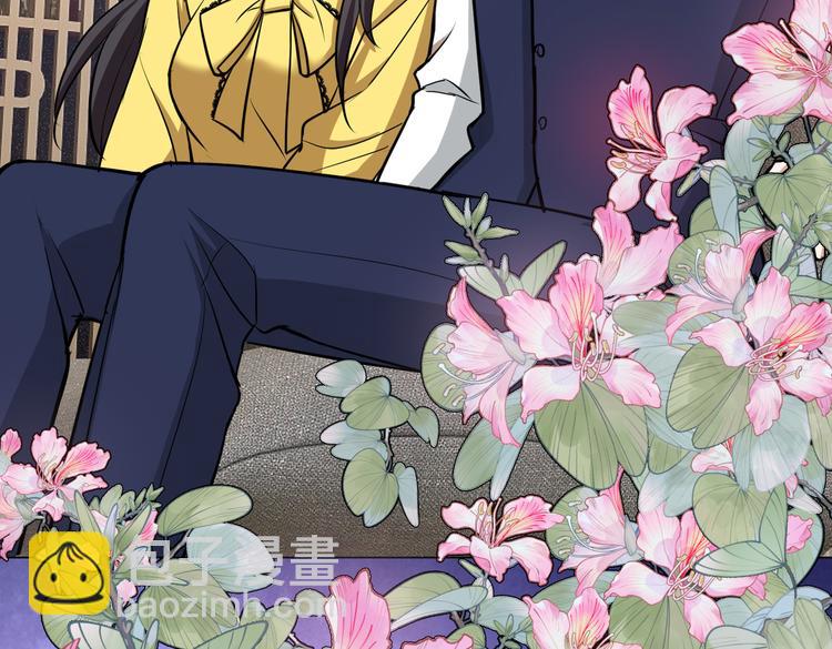 替嫁新娘的攻略計劃 - 第55話：學習(2/3) - 5