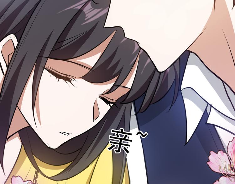 替嫁新娘的攻略計劃 - 第55話：學習(2/3) - 3