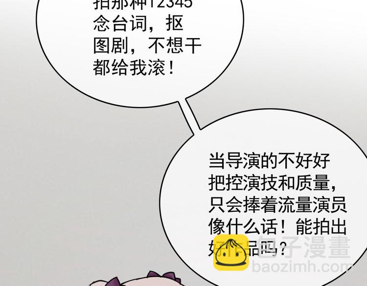 替嫁新娘的攻略計劃 - 第57話：乖乖聽話(1/2) - 6