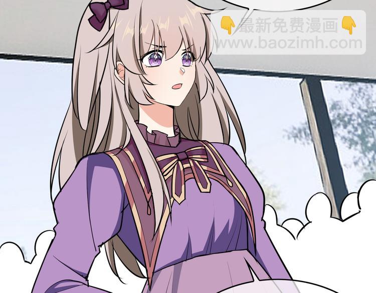 替嫁新娘的攻略計劃 - 第57話：乖乖聽話(1/2) - 7