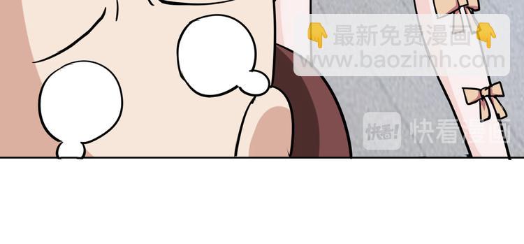 替嫁新娘的攻略計劃 - 第57話：乖乖聽話(1/2) - 1