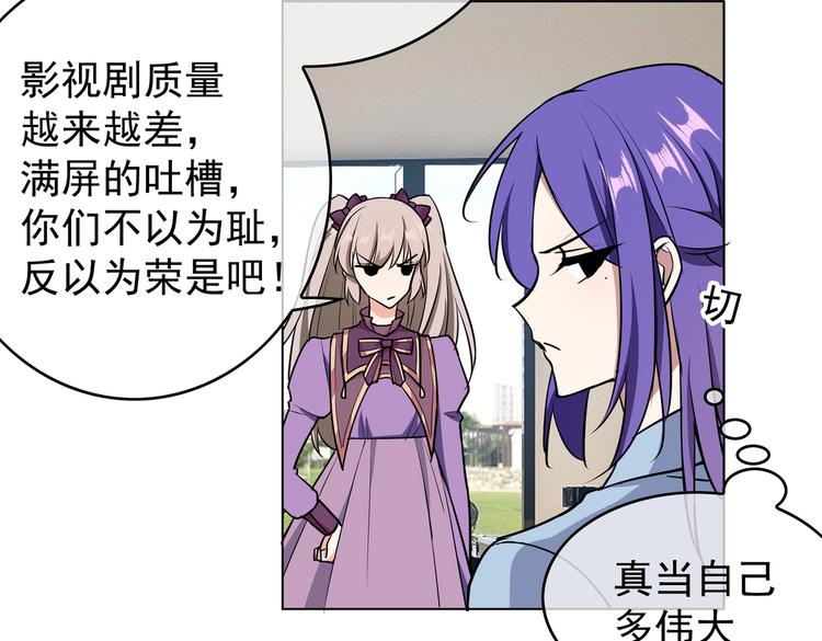 替嫁新娘的攻略計劃 - 第57話：乖乖聽話(1/2) - 3