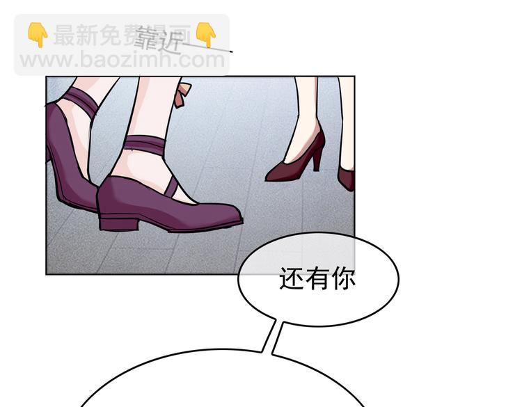 替嫁新娘的攻略計劃 - 第57話：乖乖聽話(1/2) - 5