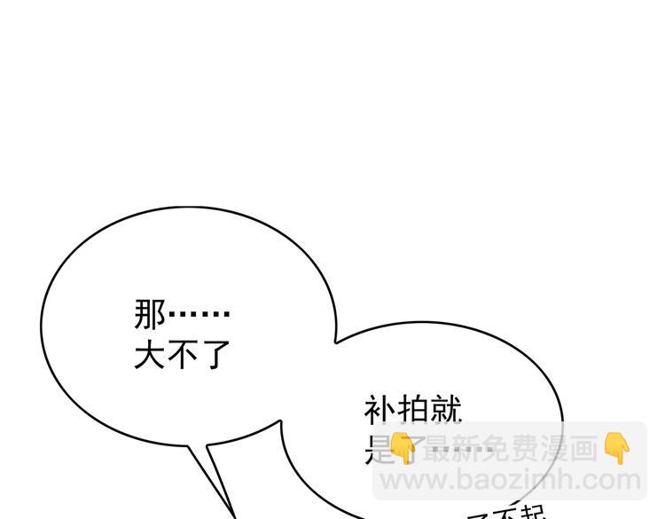 替嫁新娘的攻略計劃 - 第57話：乖乖聽話(1/2) - 1