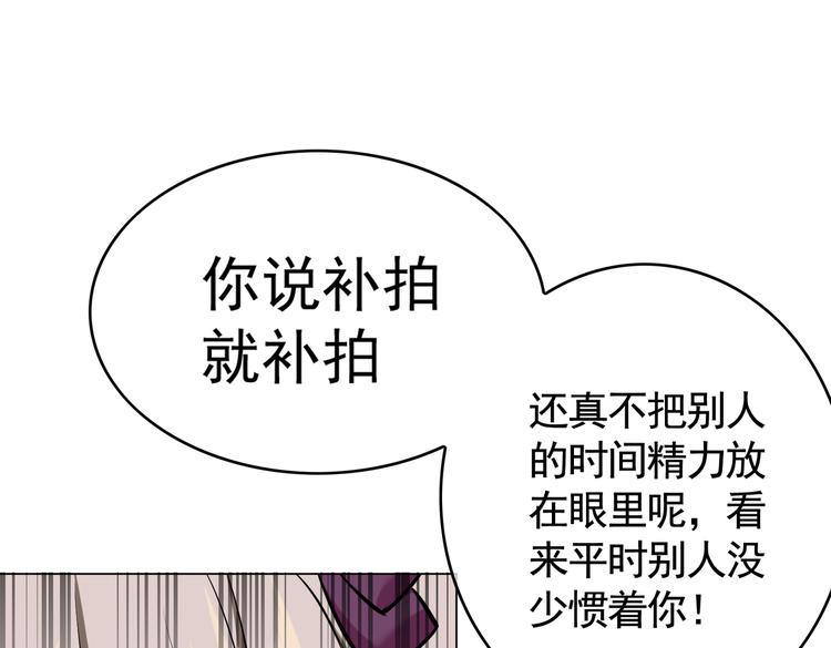 替嫁新娘的攻略計劃 - 第57話：乖乖聽話(1/2) - 4