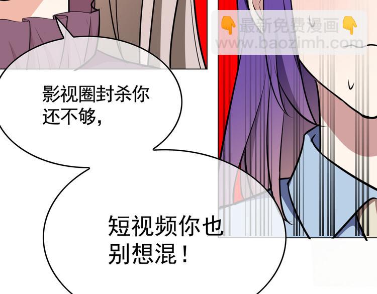 替嫁新娘的攻略計劃 - 第57話：乖乖聽話(1/2) - 6