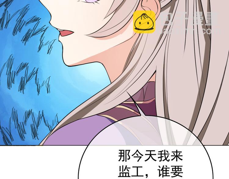 替嫁新娘的攻略計劃 - 第57話：乖乖聽話(1/2) - 3