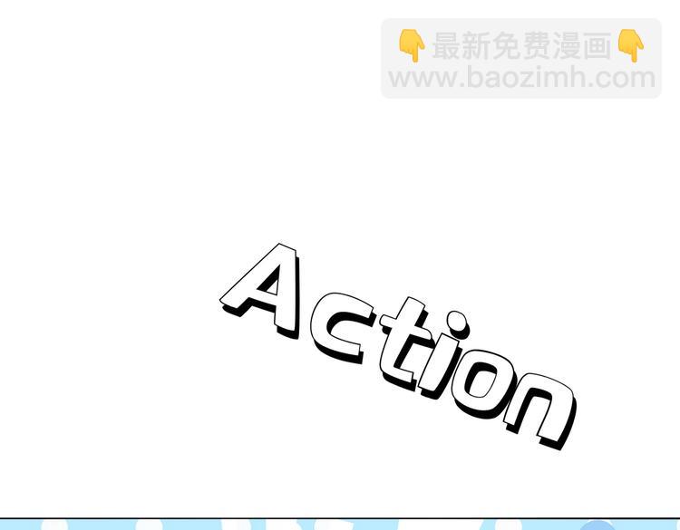 替嫁新娘的攻略計劃 - 第57話：乖乖聽話(1/2) - 5