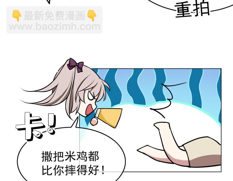 替嫁新娘的攻略計劃 - 第57話：乖乖聽話(1/2) - 2