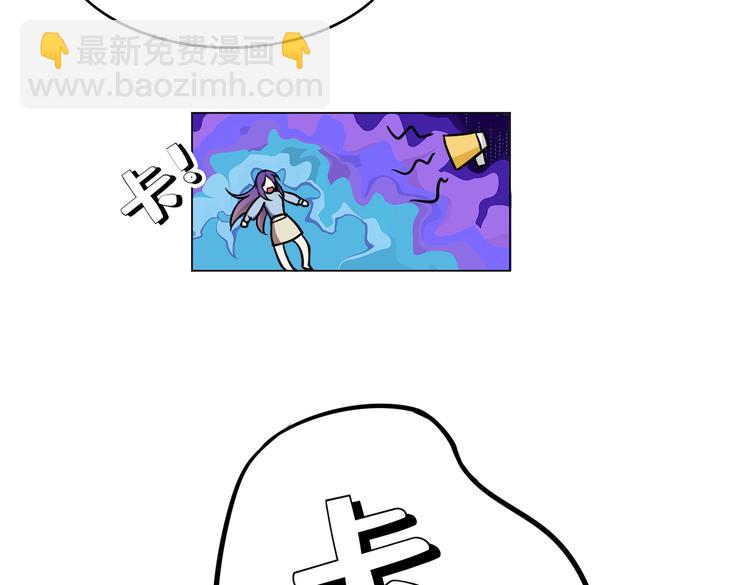 替嫁新娘的攻略計劃 - 第57話：乖乖聽話(1/2) - 3