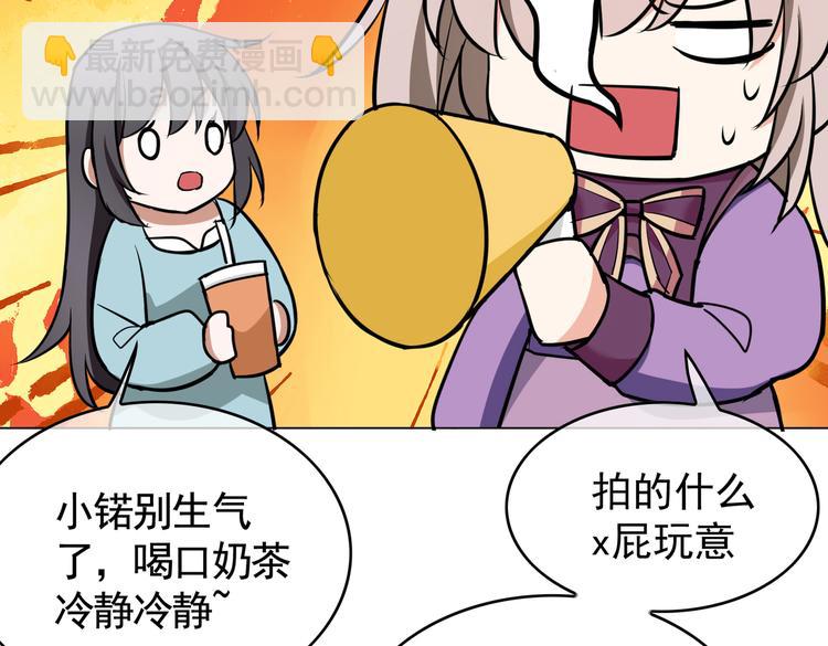 替嫁新娘的攻略計劃 - 第57話：乖乖聽話(1/2) - 5