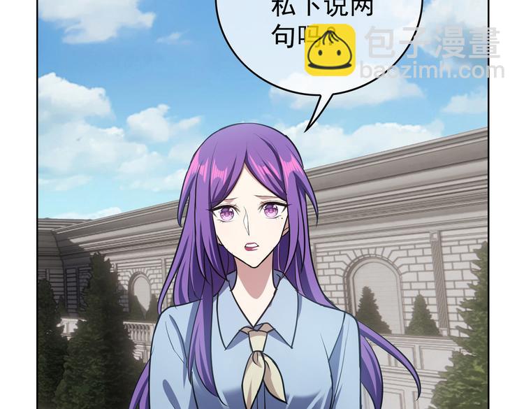 替嫁新娘的攻略計劃 - 第57話：乖乖聽話(2/2) - 6