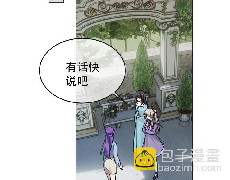 替嫁新娘的攻略計劃 - 第57話：乖乖聽話(2/2) - 2