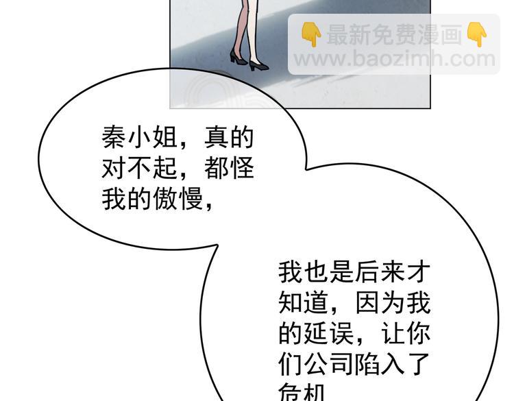 替嫁新娘的攻略計劃 - 第57話：乖乖聽話(2/2) - 3