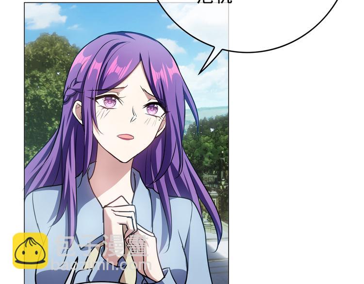 替嫁新娘的攻略計劃 - 第57話：乖乖聽話(2/2) - 4