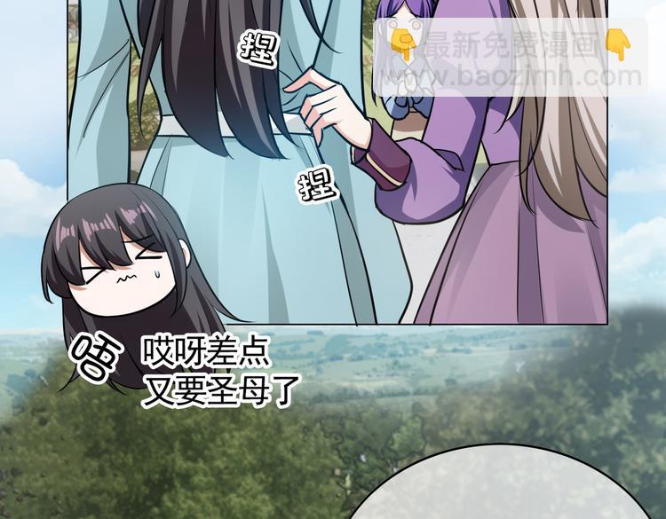 替嫁新娘的攻略計劃 - 第57話：乖乖聽話(2/2) - 7