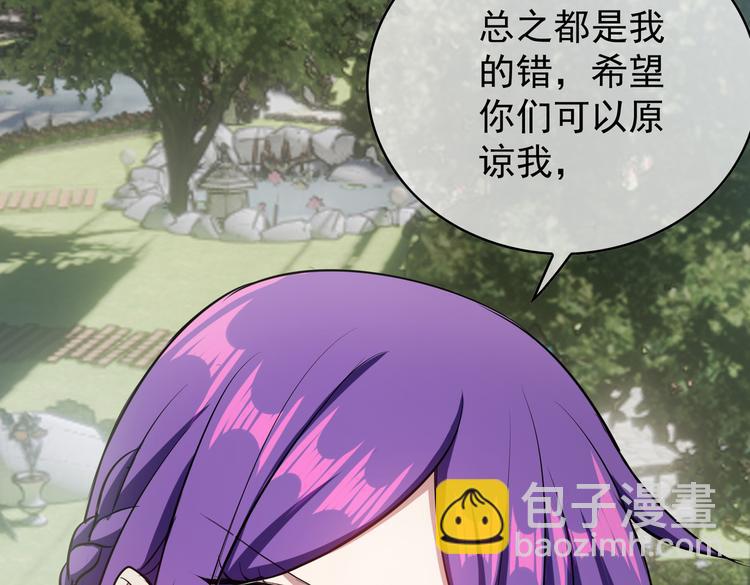 替嫁新娘的攻略計劃 - 第57話：乖乖聽話(2/2) - 1