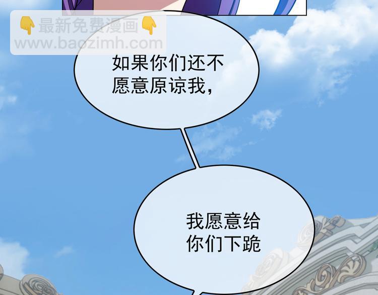 替嫁新娘的攻略計劃 - 第57話：乖乖聽話(2/2) - 5