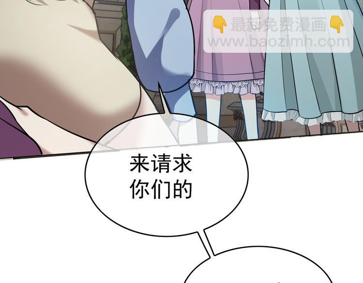 替嫁新娘的攻略計劃 - 第57話：乖乖聽話(2/2) - 7