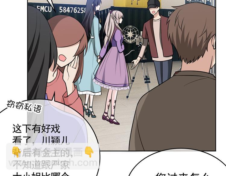 替嫁新娘的攻略計劃 - 第57話：乖乖聽話(1/2) - 7