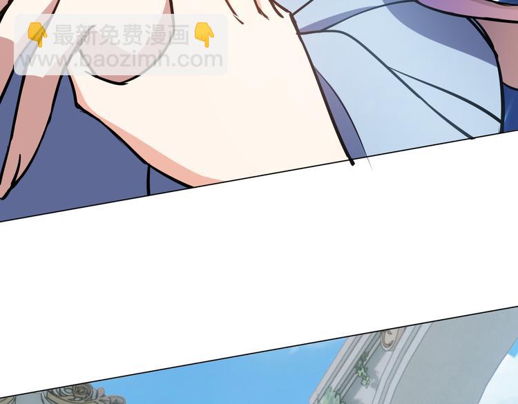 替嫁新娘的攻略計劃 - 第57話：乖乖聽話(2/2) - 6