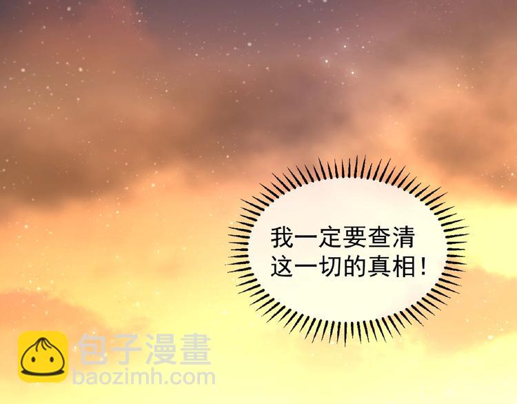 替嫁新娘的攻略計劃 - 第7話  我竟對他抱有期待(1/2) - 3