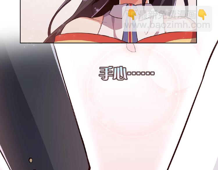 替嫁新娘的攻略計劃 - 第7話  我竟對他抱有期待(1/2) - 4