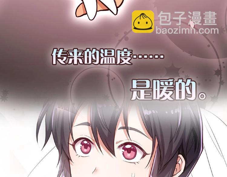 替嫁新娘的攻略計劃 - 第7話  我竟對他抱有期待(1/2) - 6