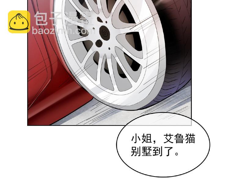 替嫁新娘的攻略計劃 - 第7話  我竟對他抱有期待(1/2) - 5