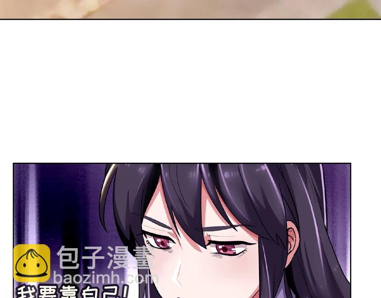 替嫁新娘的攻略計劃 - 第7話  我竟對他抱有期待(2/2) - 4