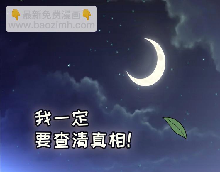 替嫁新娘的攻略计划 - 第7话  我竟对他抱有期待(2/2) - 8