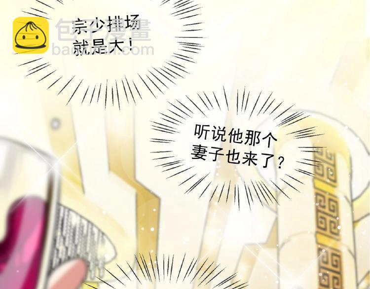 替嫁新娘的攻略計劃 - 第7話  我竟對他抱有期待(2/2) - 5