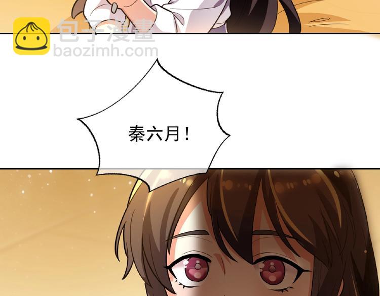 替嫁新娘的攻略計劃 - 第7話  我竟對他抱有期待(2/2) - 4