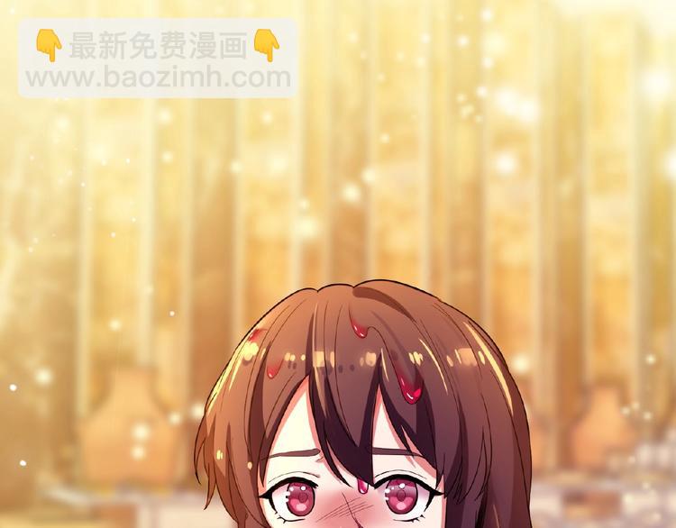 替嫁新娘的攻略計劃 - 第7話  我竟對他抱有期待(2/2) - 2