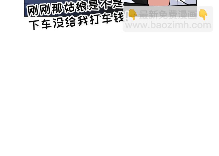 替嫁新娘的攻略計劃 - 第7話  我竟對他抱有期待(2/2) - 7