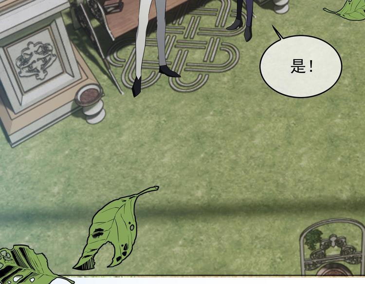 替嫁新娘的攻略計劃 - 第59話：落入圈套(1/3) - 7