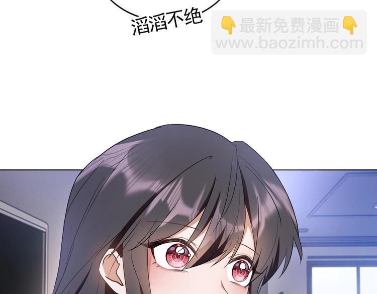 替嫁新娘的攻略計劃 - 第59話：落入圈套(1/3) - 1