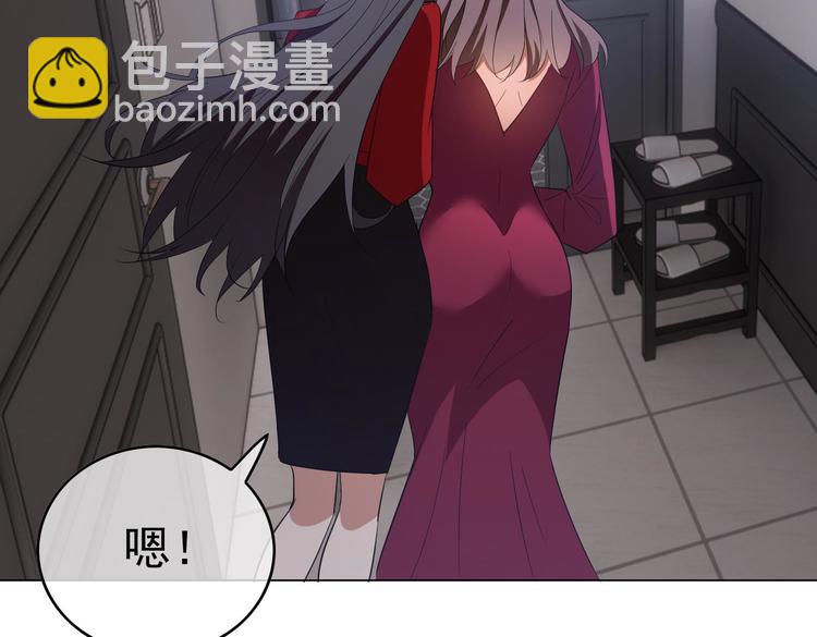 替嫁新娘的攻略計劃 - 第59話：落入圈套(1/3) - 5