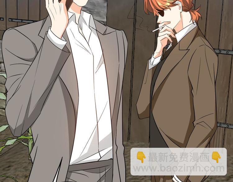 替嫁新娘的攻略計劃 - 第59話：落入圈套(1/3) - 2