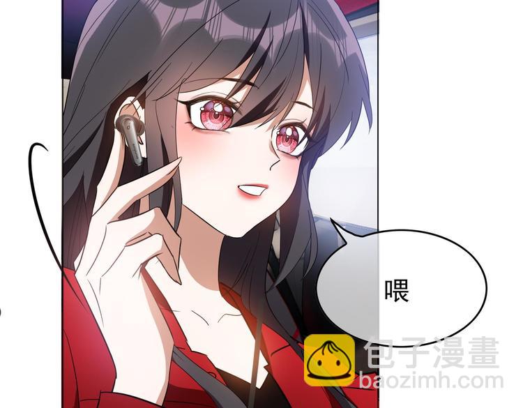 替嫁新娘的攻略計劃 - 第59話：落入圈套(1/3) - 8