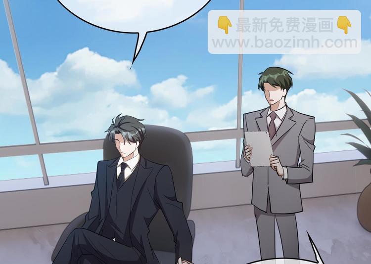 替嫁新娘的攻略計劃 - 第59話：落入圈套(2/3) - 7