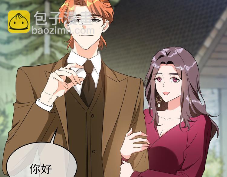 替嫁新娘的攻略計劃 - 第59話：落入圈套(2/3) - 2