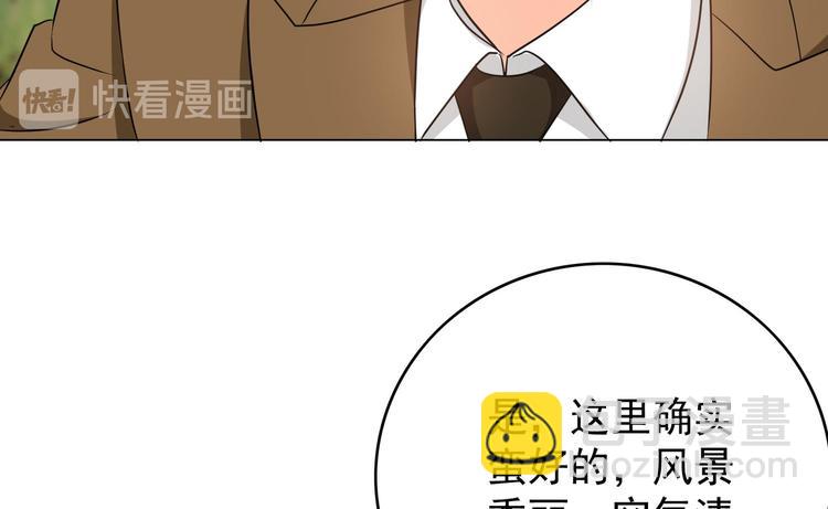 替嫁新娘的攻略計劃 - 第59話：落入圈套(2/3) - 8