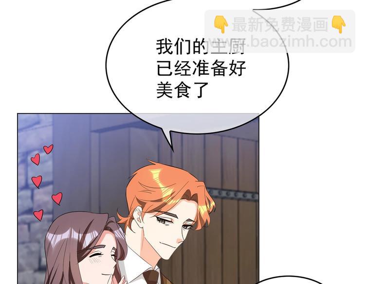 替嫁新娘的攻略計劃 - 第59話：落入圈套(2/3) - 3