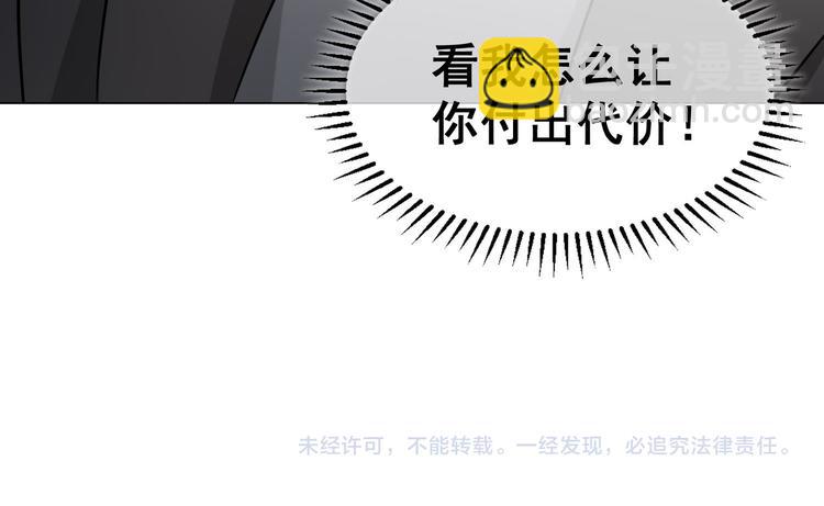 替嫁新娘的攻略計劃 - 第59話：落入圈套(2/3) - 4