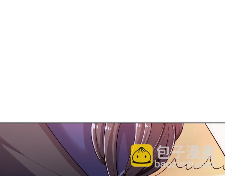 替嫁新娘的攻略計劃 - 第9話 你想幹嘛…(2/2) - 3