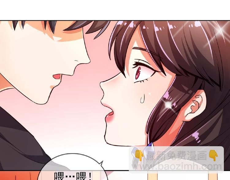 替嫁新娘的攻略計劃 - 第9話 你想幹嘛…(2/2) - 5