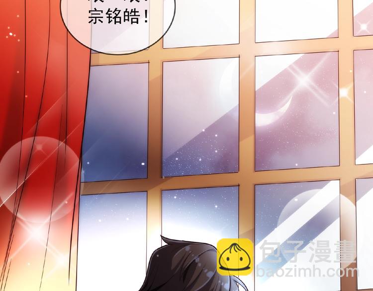 替嫁新娘的攻略計劃 - 第9話 你想幹嘛…(2/2) - 1