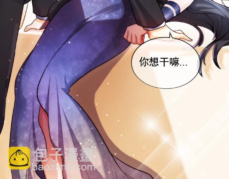 替嫁新娘的攻略計劃 - 第9話 你想幹嘛…(2/2) - 3